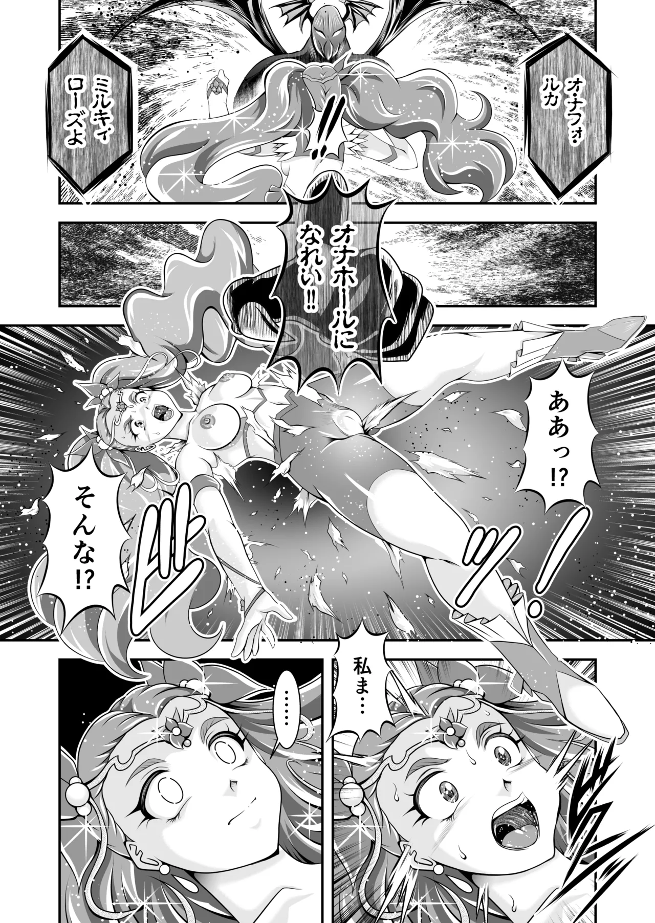 Onahon ★ All Stars EP01 page 10 full
