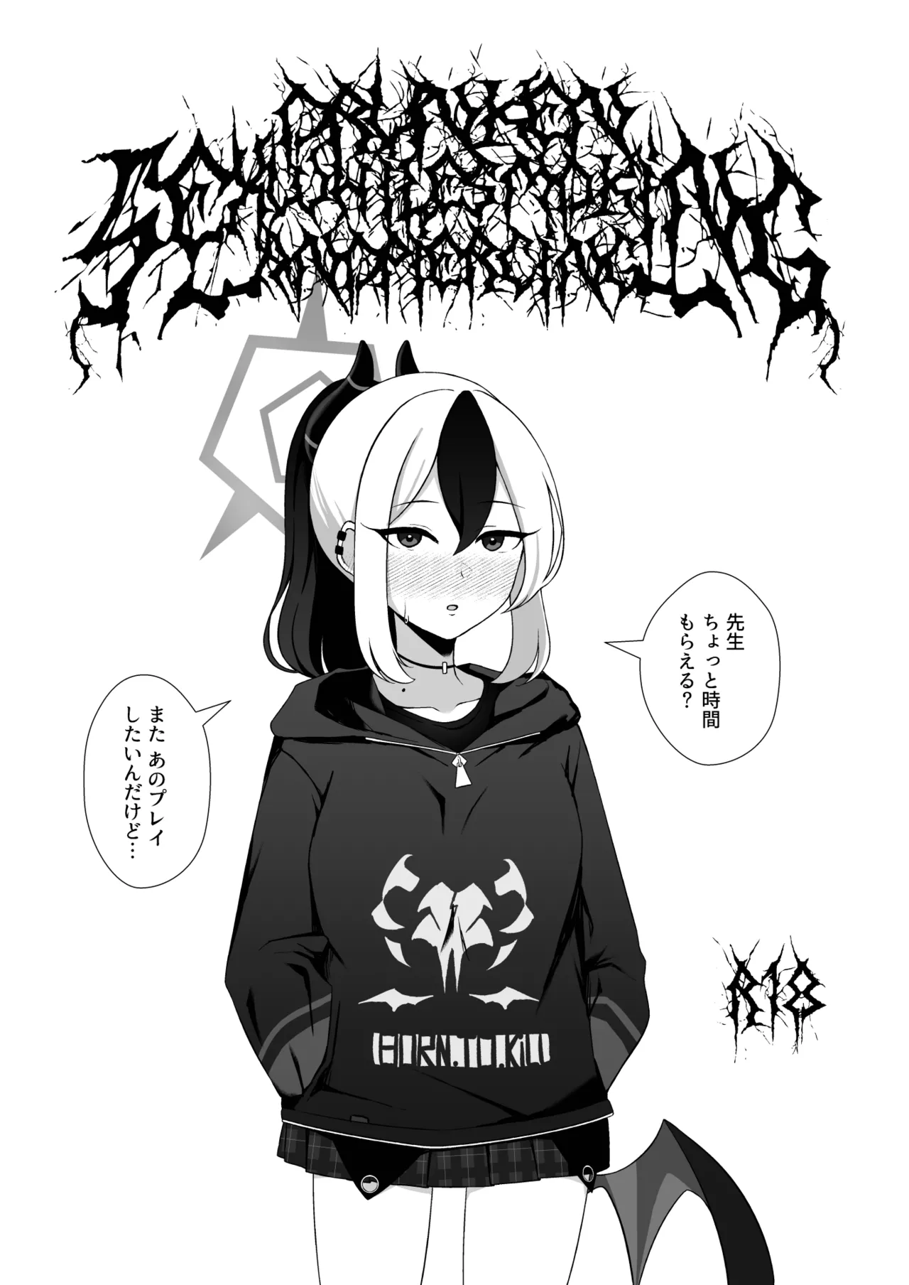 DRUNKENSEXWHILESMOKINGANDPIERCING page 1 full