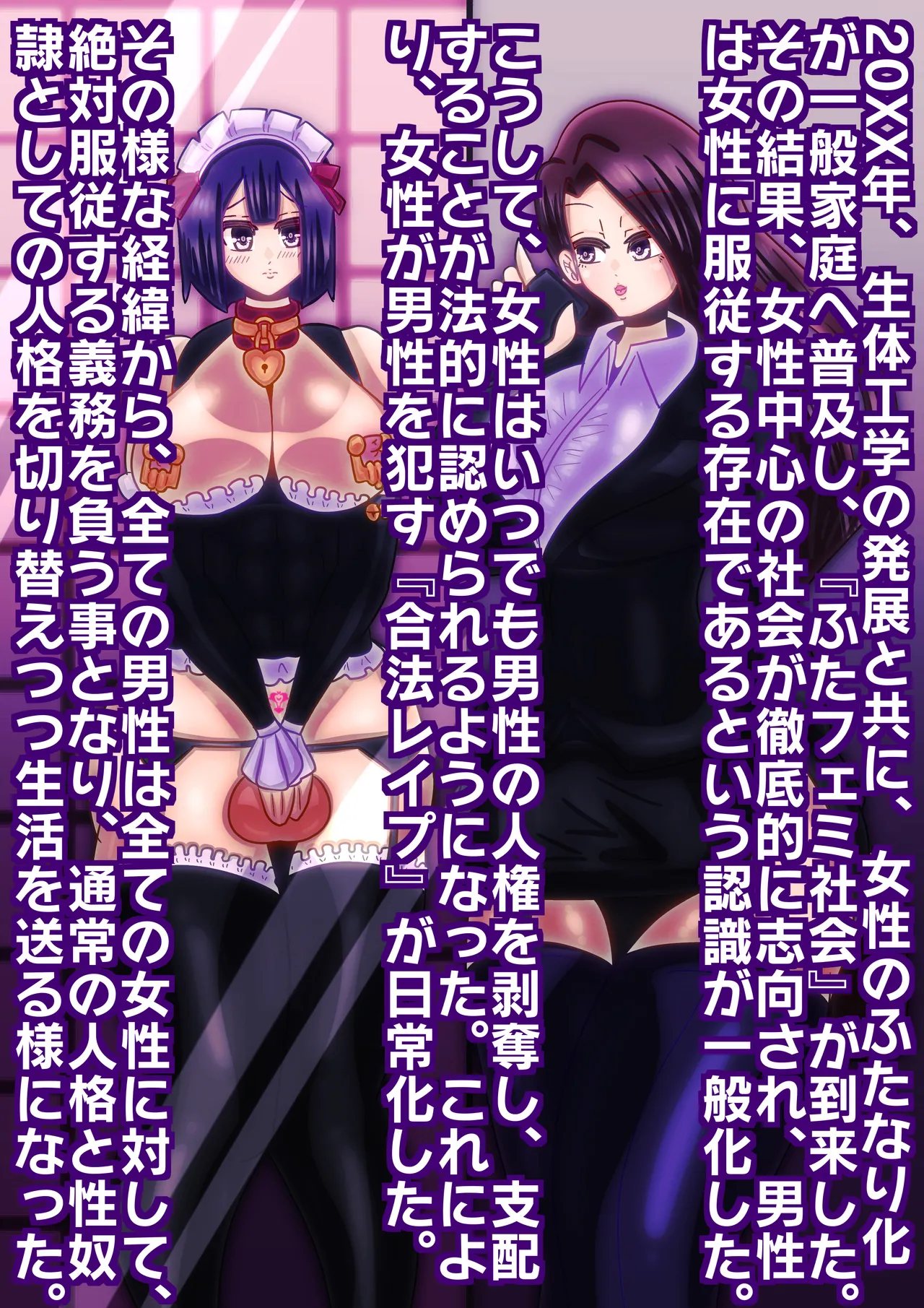 musukohamamanonikubenki～futanarihahaoya×josomeidomusuko page 2 full