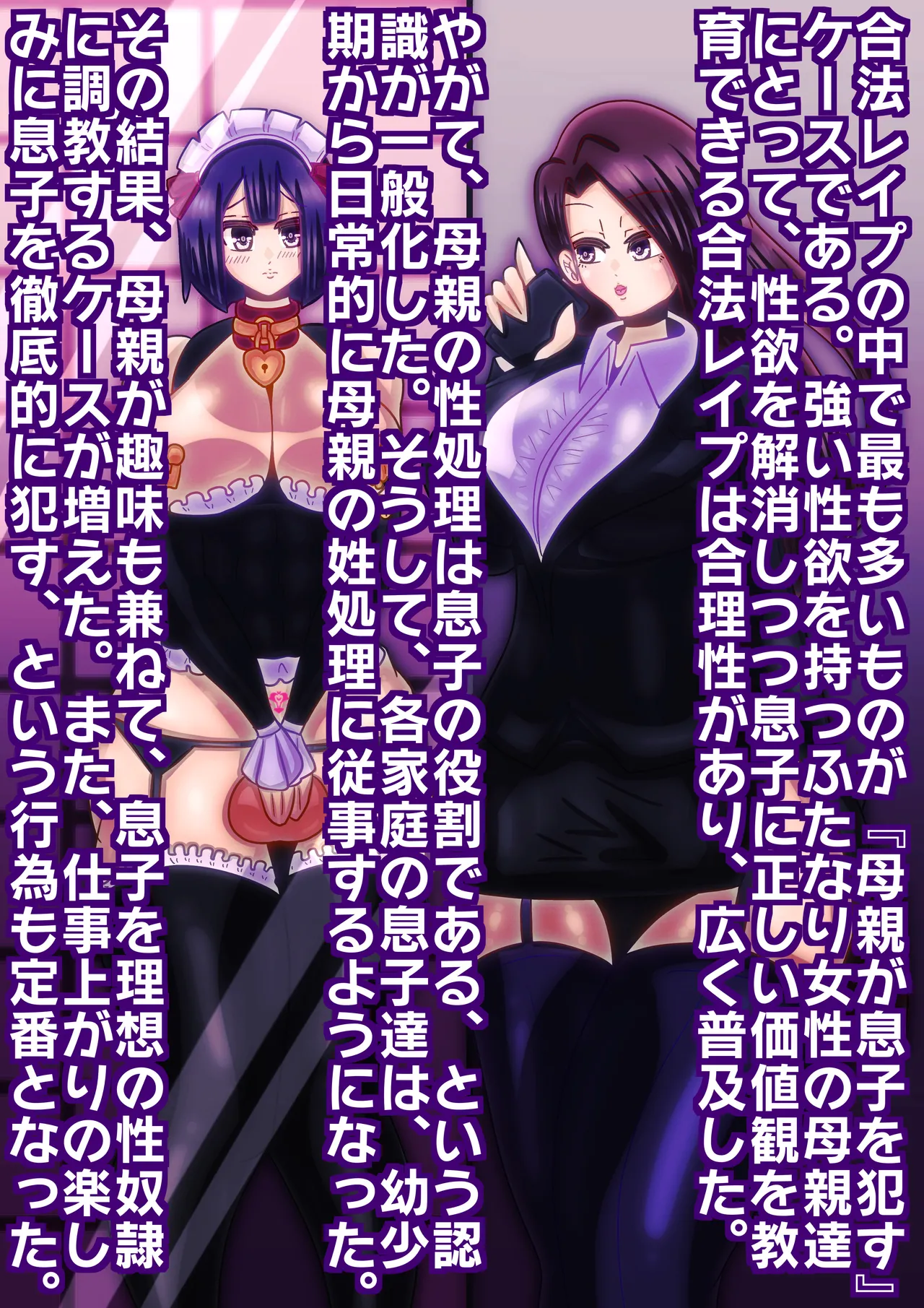 musukohamamanonikubenki～futanarihahaoya×josomeidomusuko page 3 full