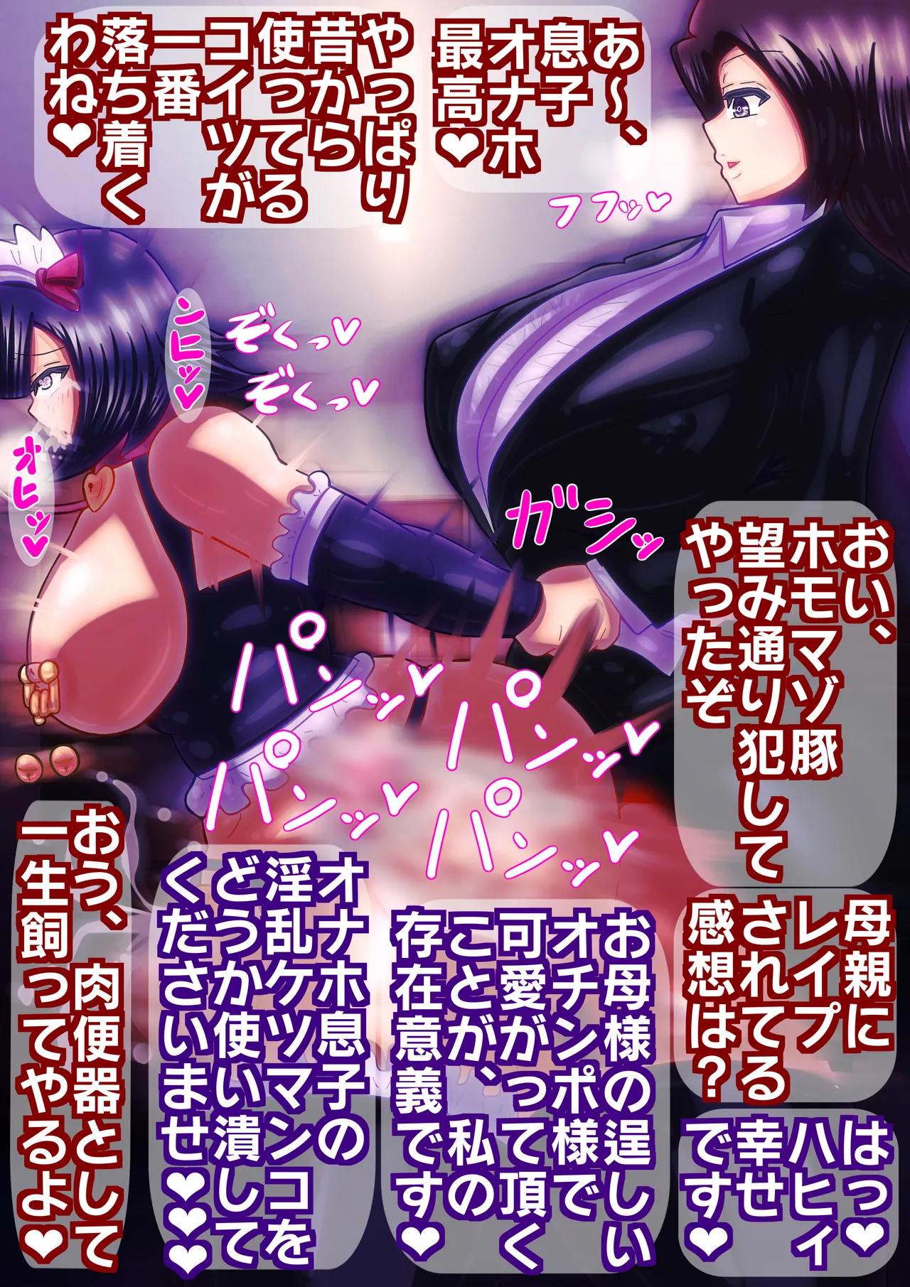 musukohamamanonikubenki～futanarihahaoya×josomeidomusuko page 5 full