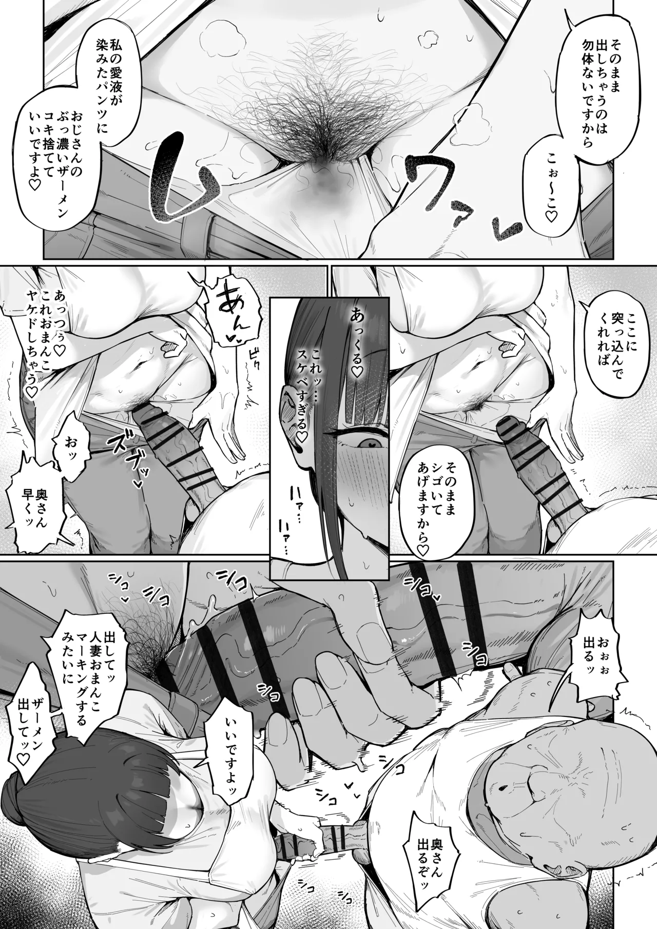 Hiru ni wa Tekoki de Shiboritoru Hitozuma-san page 4 full