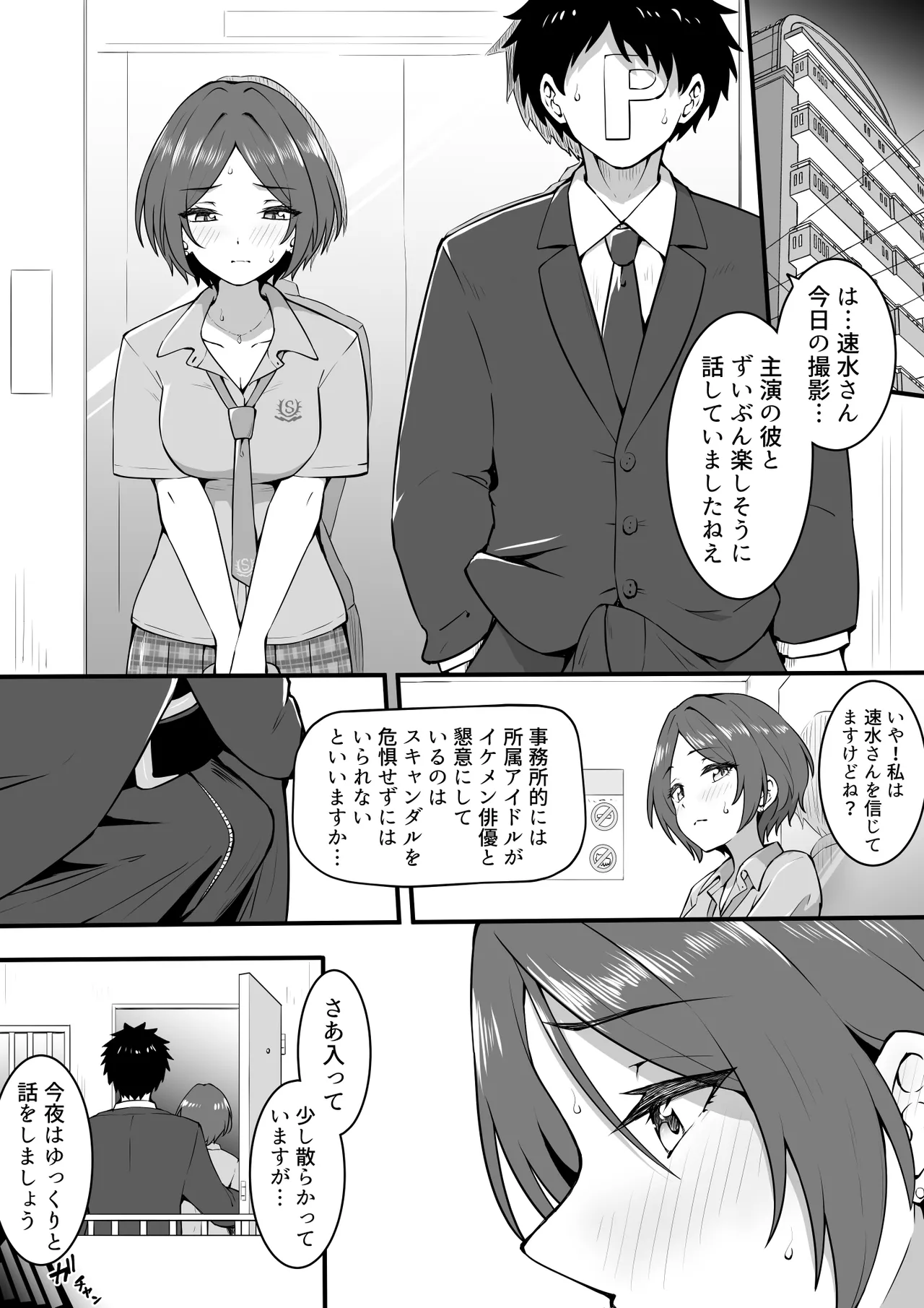 Okiha page 4 full