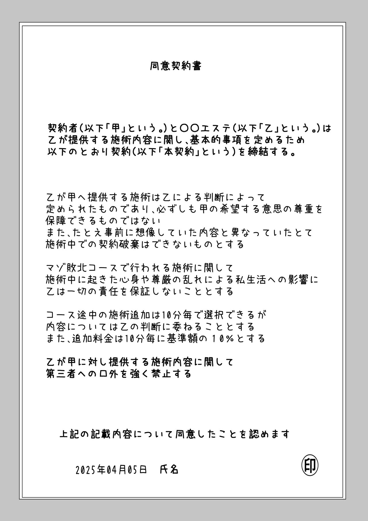 Kuriseme toku-ka no massāji-ten ni hamarimashita ~ mazo haiboku kōsu de zako kuri renzoku akume kimetai Kusunoki momiji-hen ~ page 4 full
