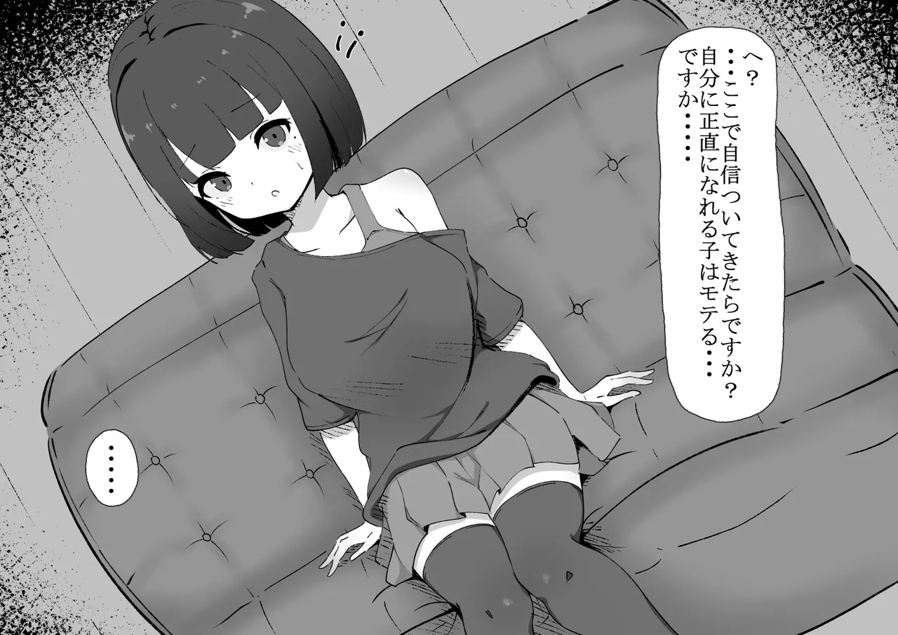 kuriseme toku-ka no massāji-ten ni hamarimashita ~ Katō yaya-hen ~ page 6 full