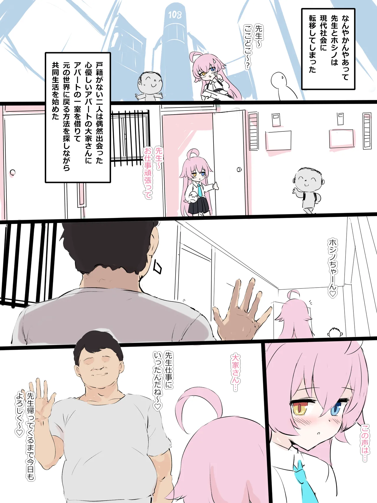 Hoshino page 1 full