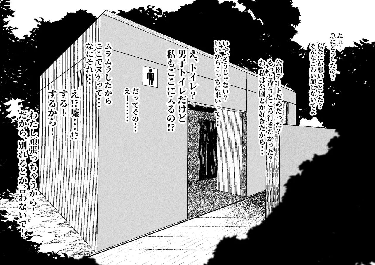彼氏のいいなりオナホになってる美樹さやかちゃん！ page 2 full