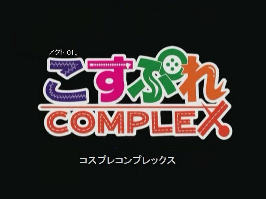 Cosplay Complex  - The Birth of the Cosplay Club page 1 full
