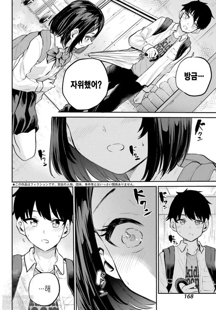 Miya-chan no Kyuuin Life! Ch.4 | 미야 쨩의 흡음 라이프 4화 page 2 full
