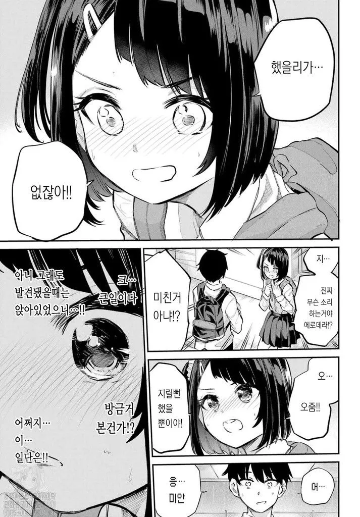 Miya-chan no Kyuuin Life! Ch.4 | 미야 쨩의 흡음 라이프 4화 page 3 full