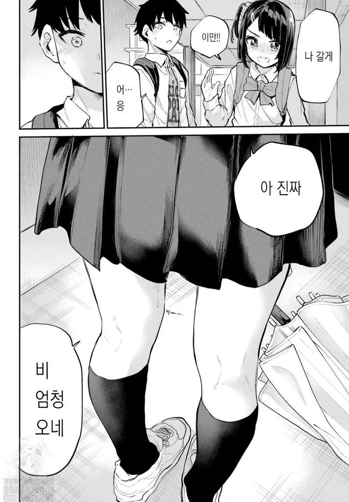 Miya-chan no Kyuuin Life! Ch.4 | 미야 쨩의 흡음 라이프 4화 page 4 full