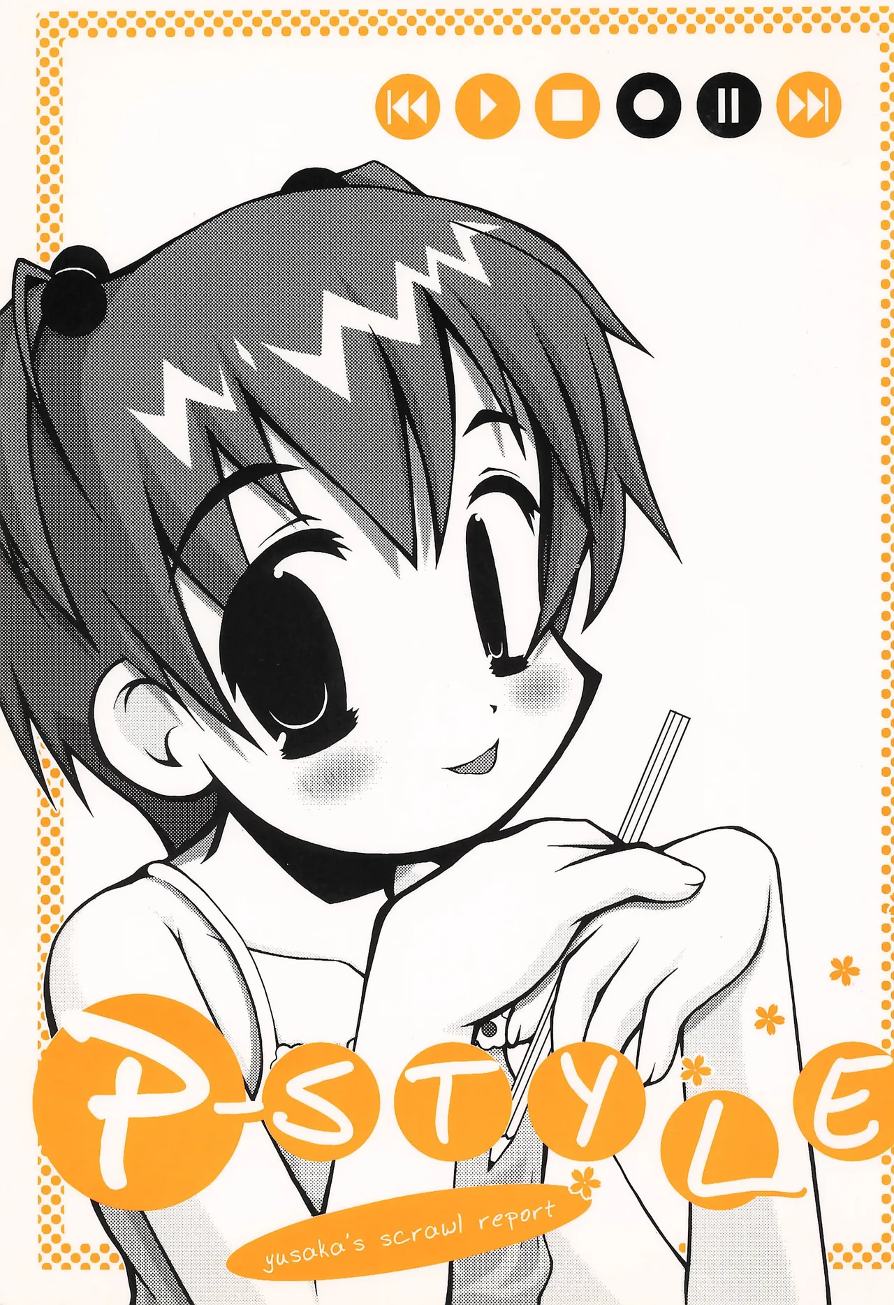 P-STYLE page 1 full