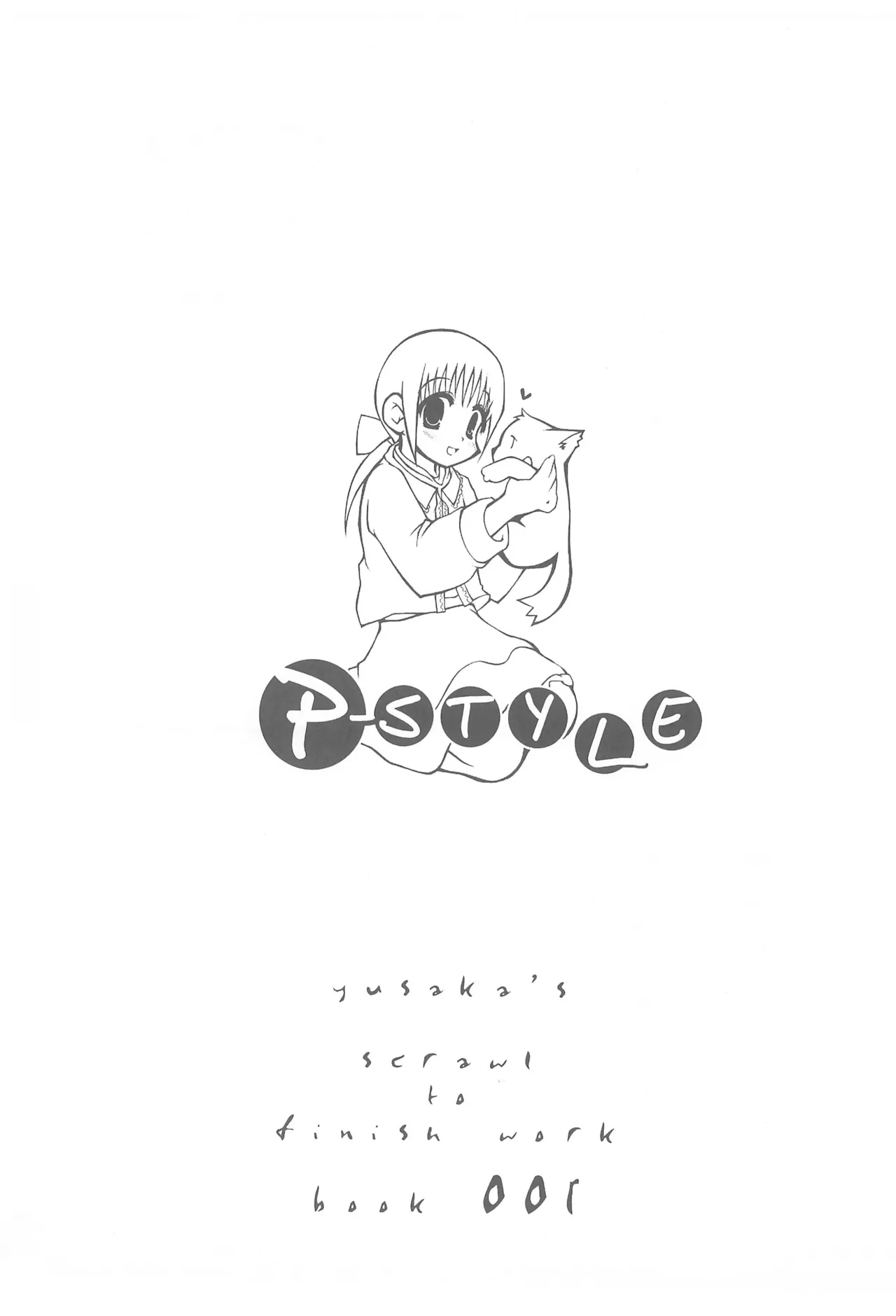 P-STYLE page 5 full