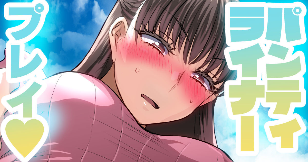 アラフォー先生によるお仕置き page 1 full