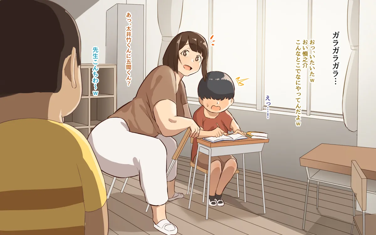 居残り勉強 page 5 full