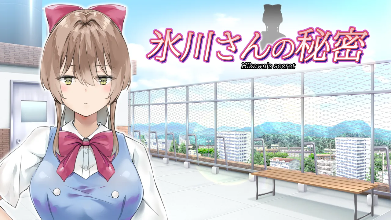 Hikawa-san no Himitsu page 1 full
