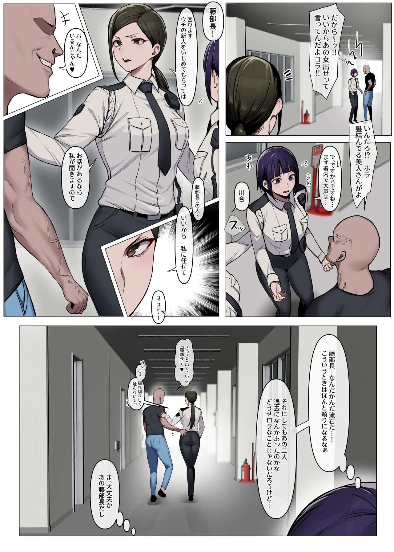 Yesman page 10 full