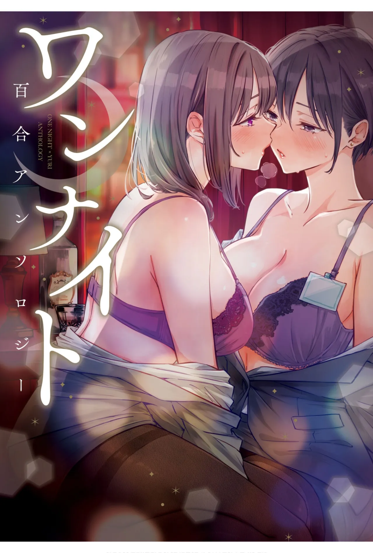 One Night Yuri Anthology page 1 full