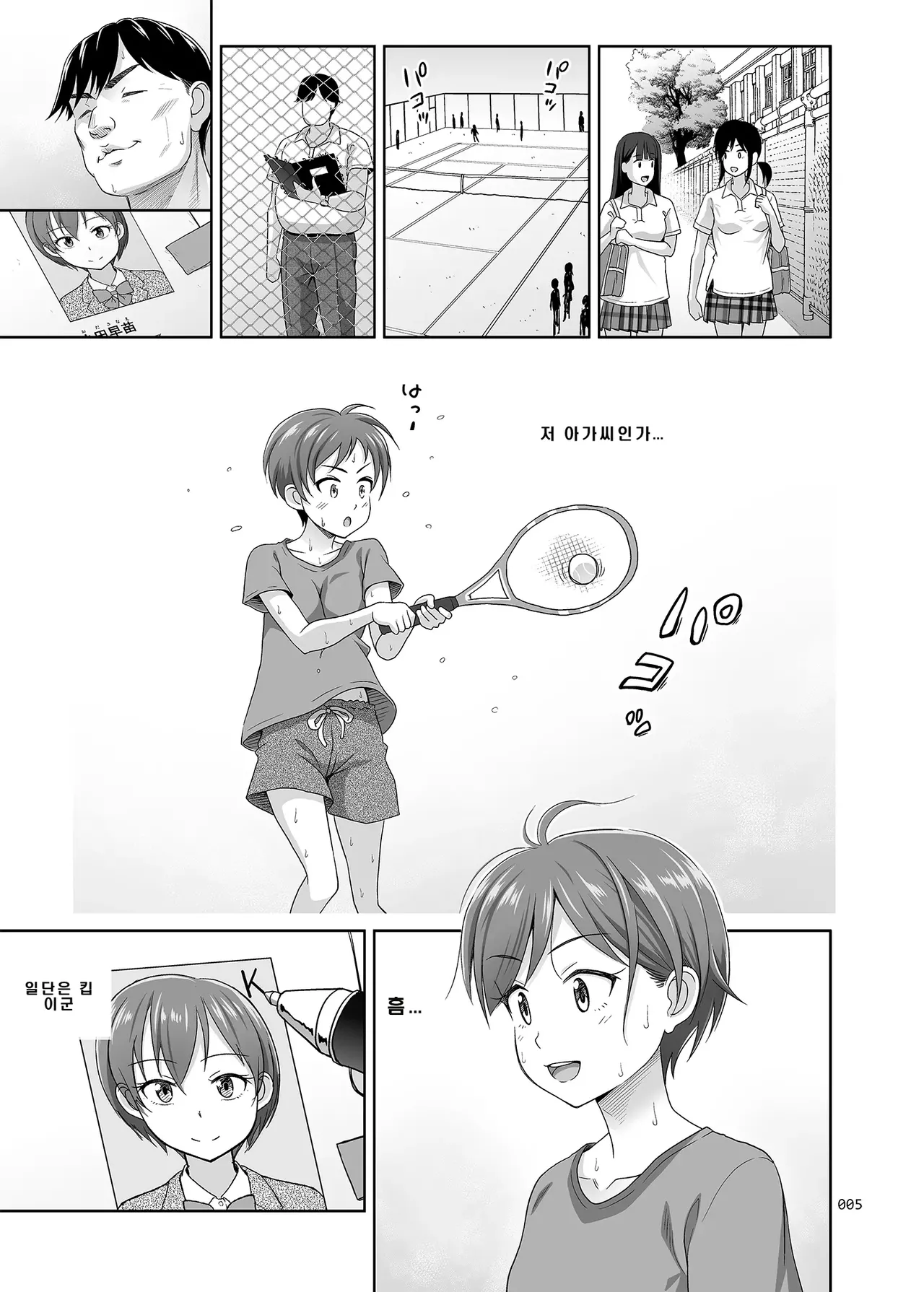 Seishidouin no Oshigoto 3 Mushiatsui Taiiku Souko de Iron na Renshuu o Shitemitara Asedaku ni Natta page 4 full