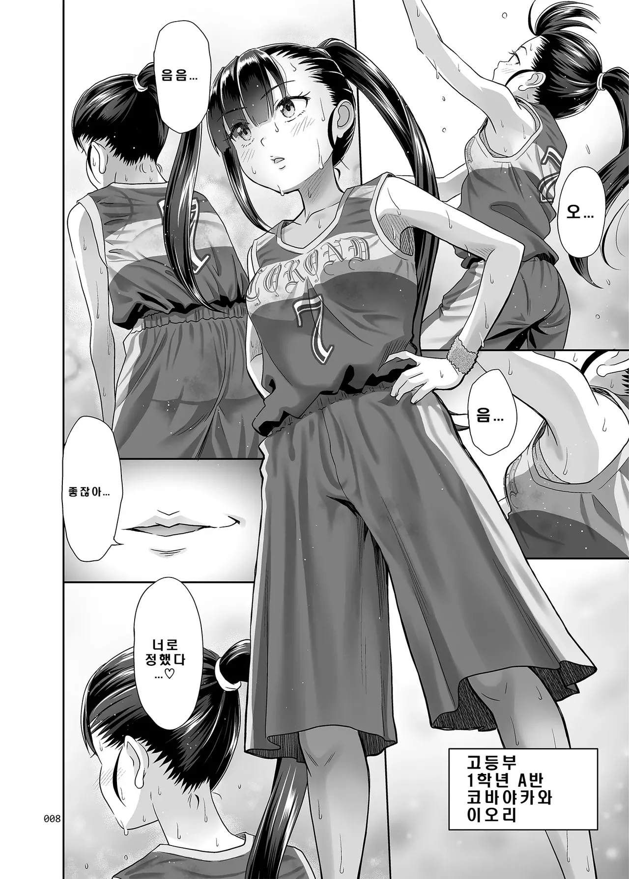 Seishidouin no Oshigoto 3 Mushiatsui Taiiku Souko de Iron na Renshuu o Shitemitara Asedaku ni Natta page 7 full