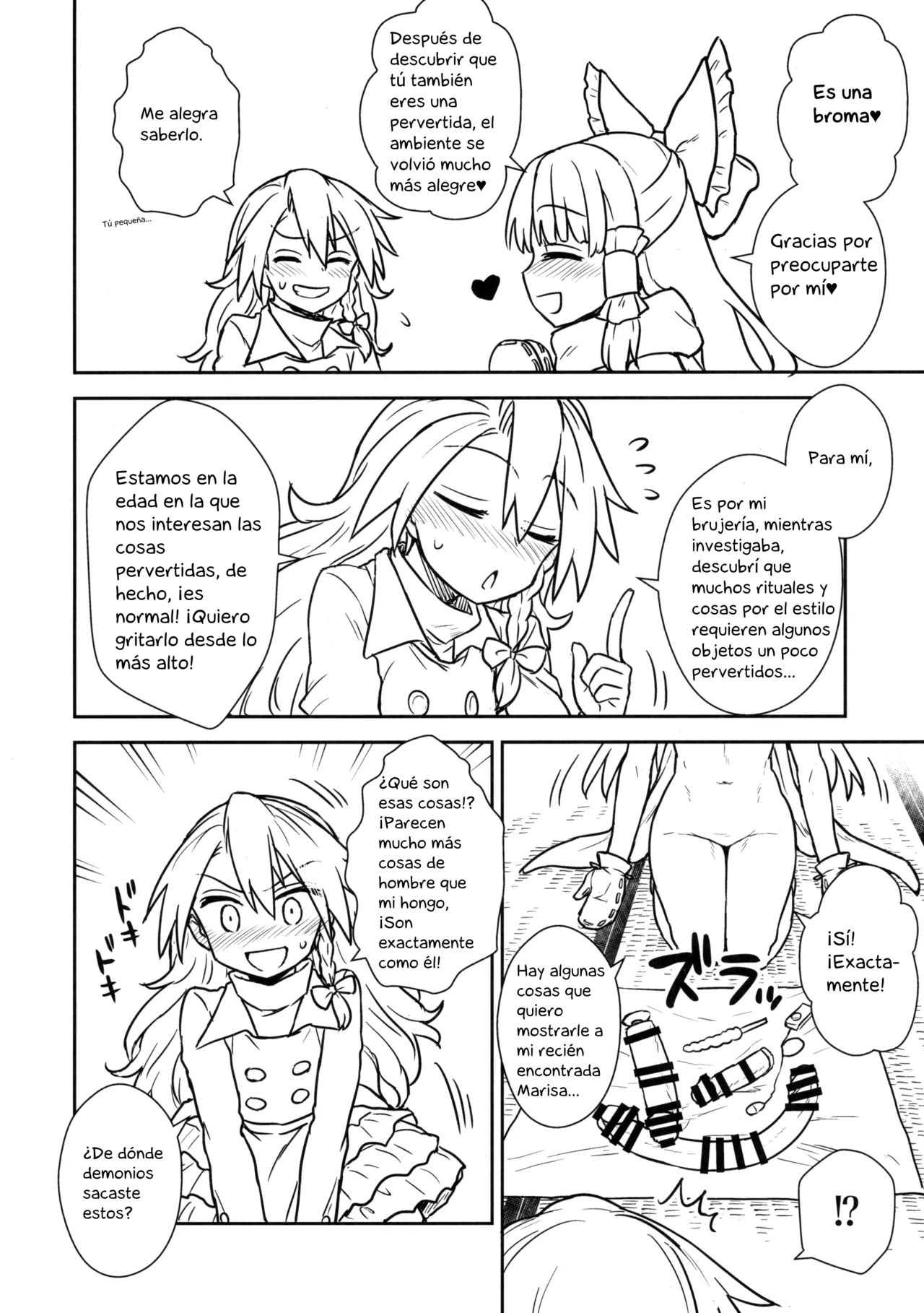 Otoshigoro no Reimu-san to Marisa-san page 7 full