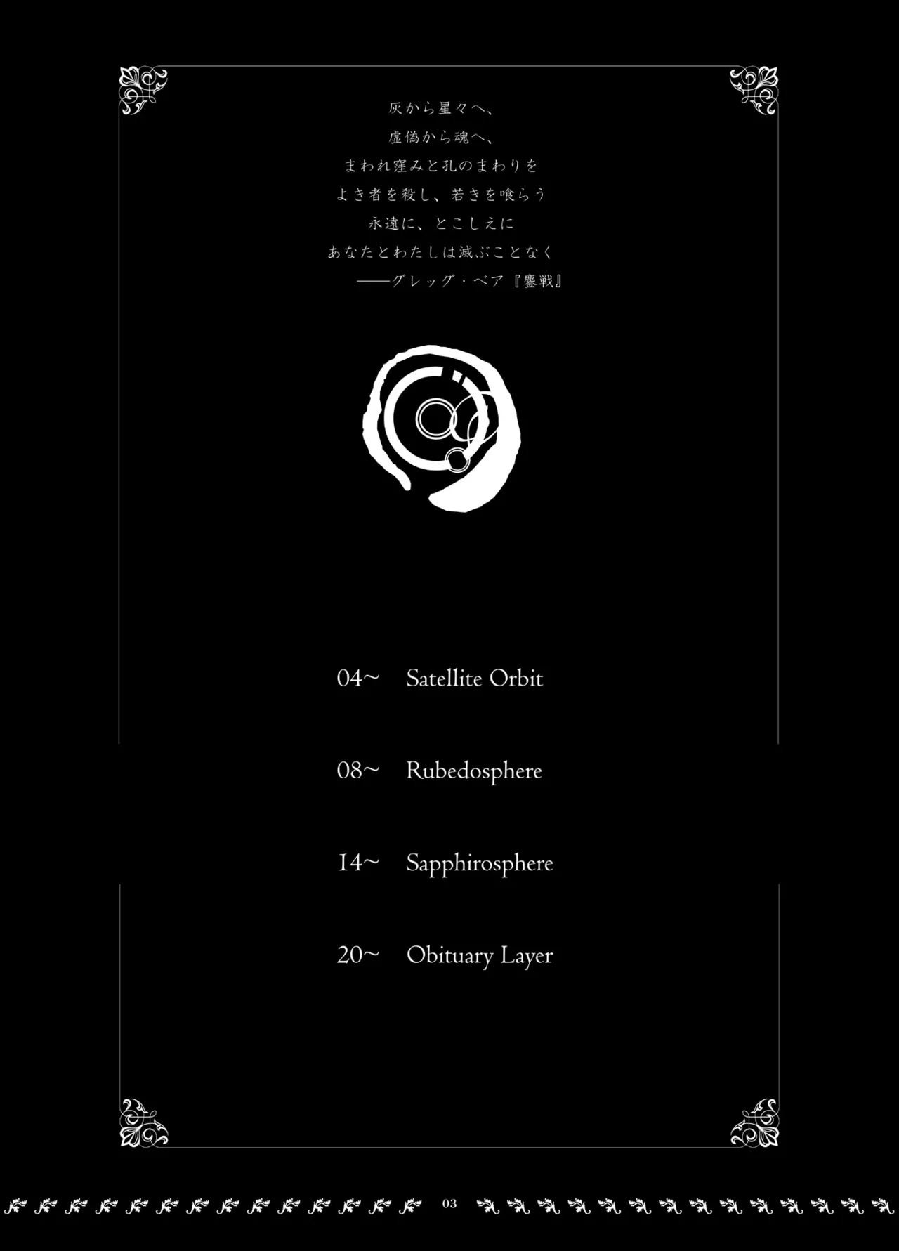 Orbital Obit. page 3 full
