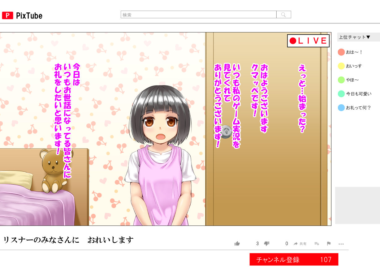 Youtuber page 1 full