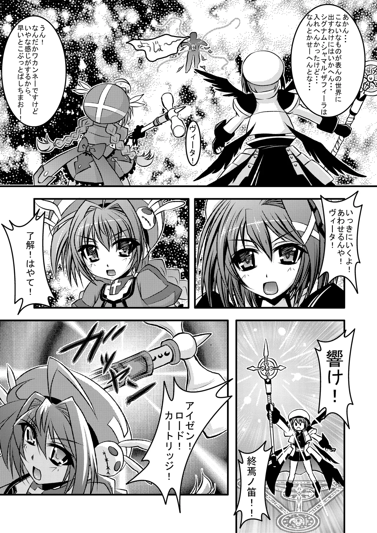 Book of Darkness Incident Another page 4 full