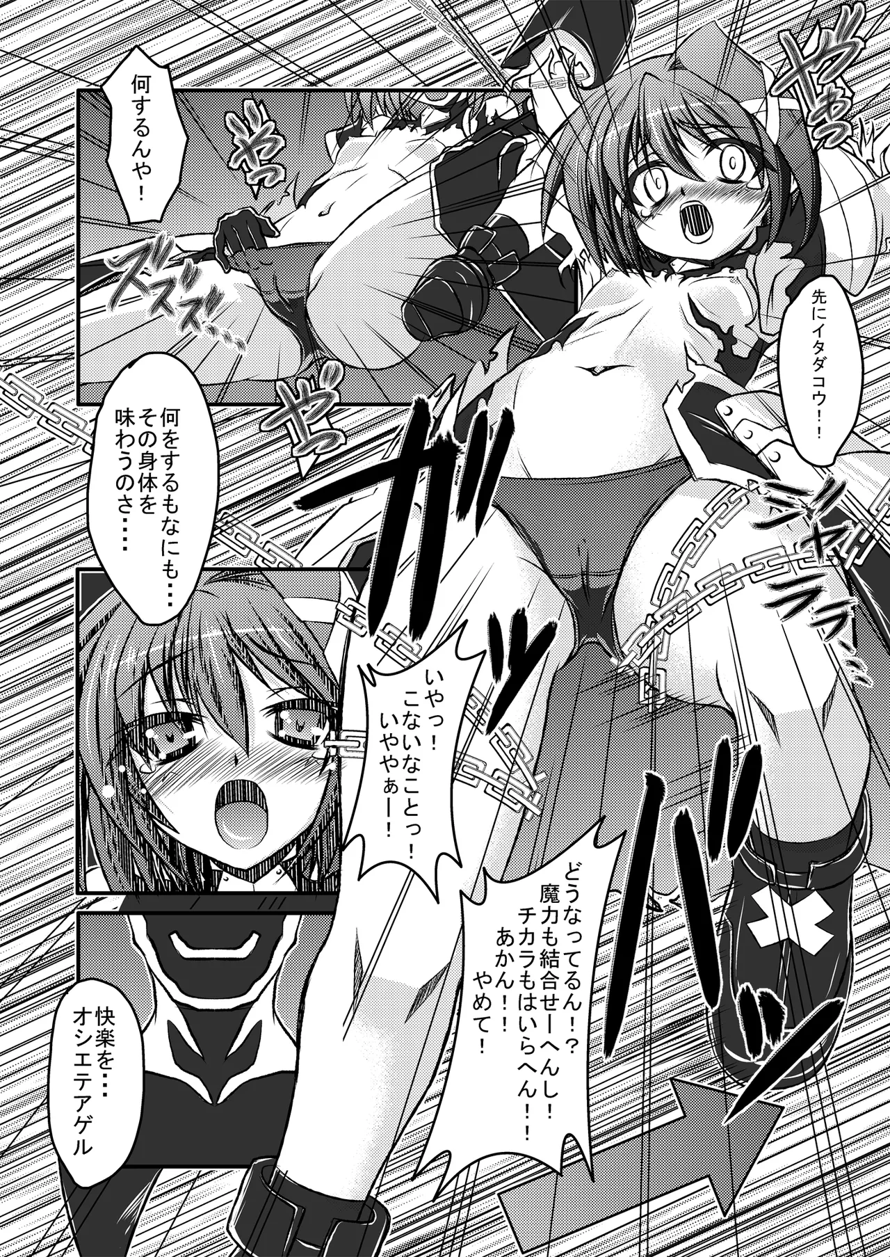 Book of Darkness Incident Another page 7 full