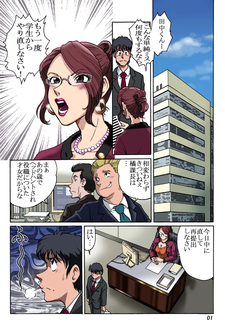 怪人 page 1 full