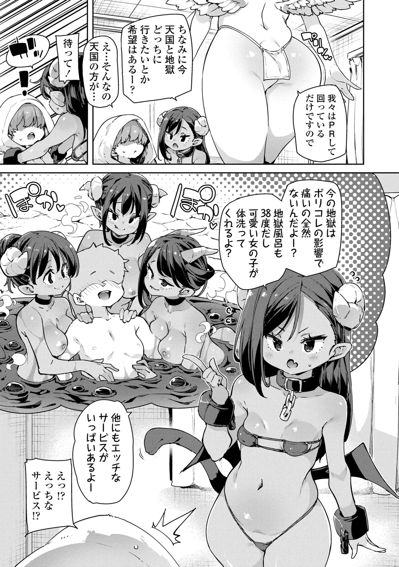 Noja Pako page 5 full