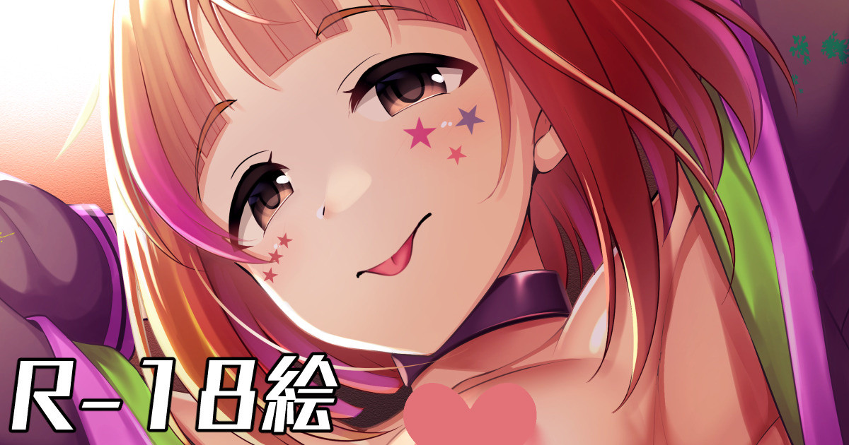 バッドガール柚チャンに見抜きさせてもらう絵（脱ぎ、射精差分） page 1 full