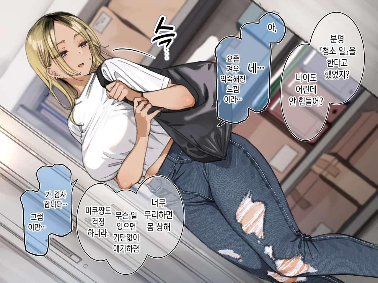 催〇コンビニ『おっパブでダブルワークしてるヤンマ〇を支援してあげよう』 page 2 full
