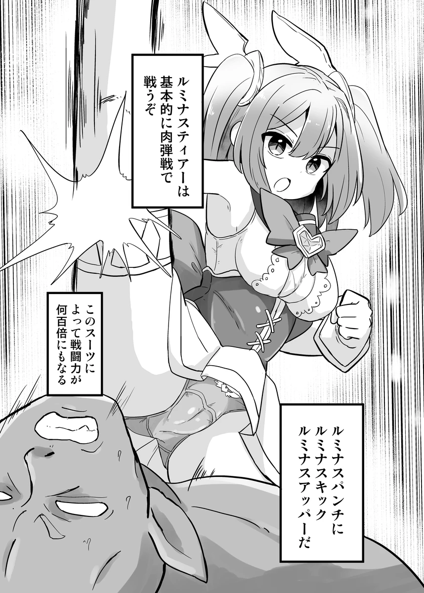 Holy Winged Angel Luminastia page 6 full