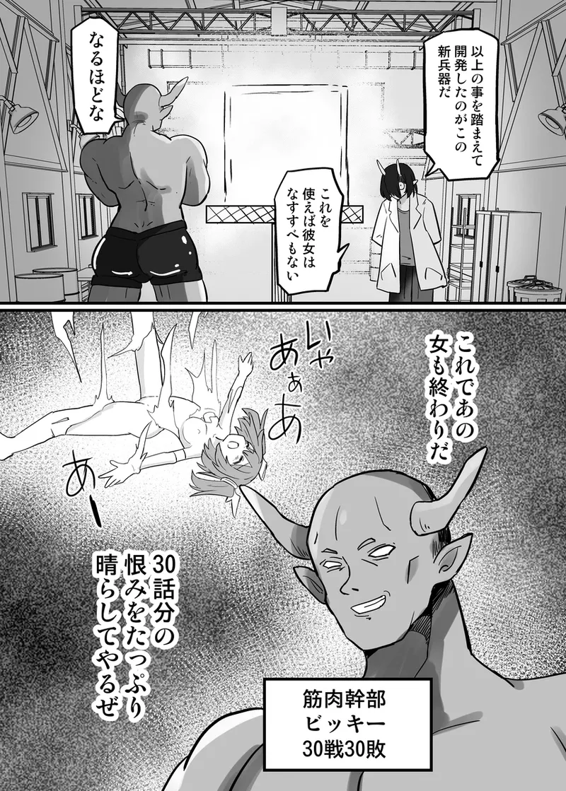 Holy Winged Angel Luminastia page 7 full