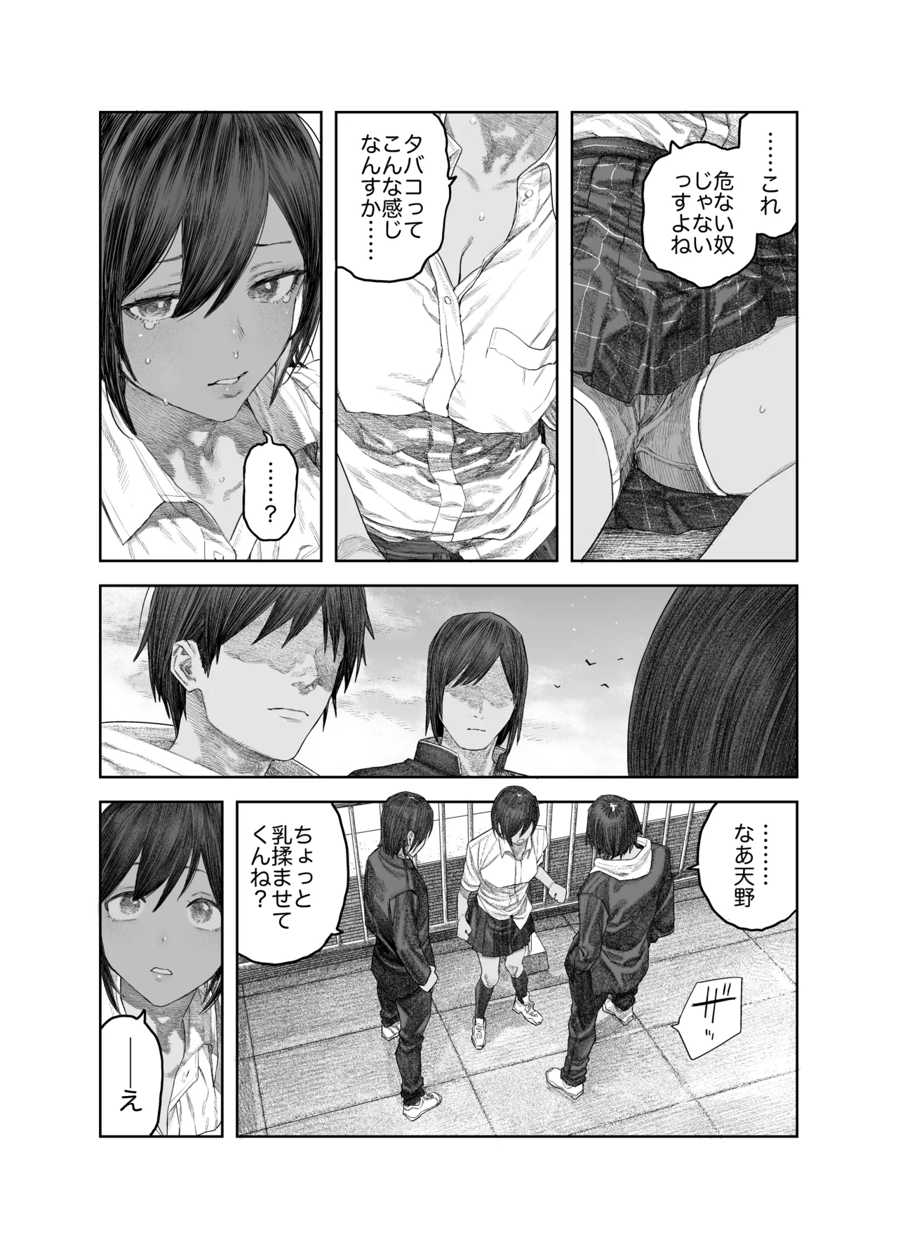TS Kouhai, Mesu ni Naru.~Mekakushi Zenra de Echiechi Seikatsu~ page 9 full