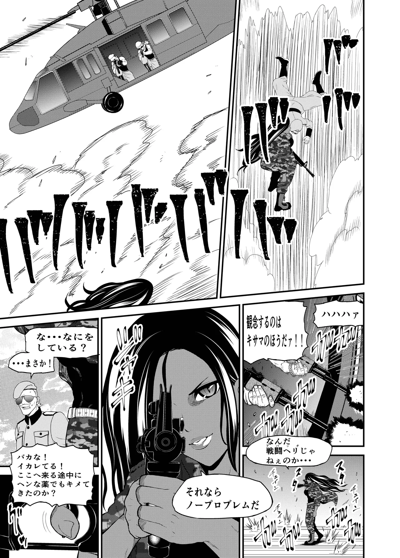 Kukkoro Aamii page 5 full