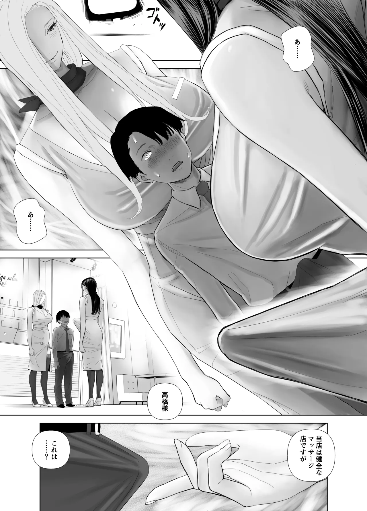WNTR~ page 3 full