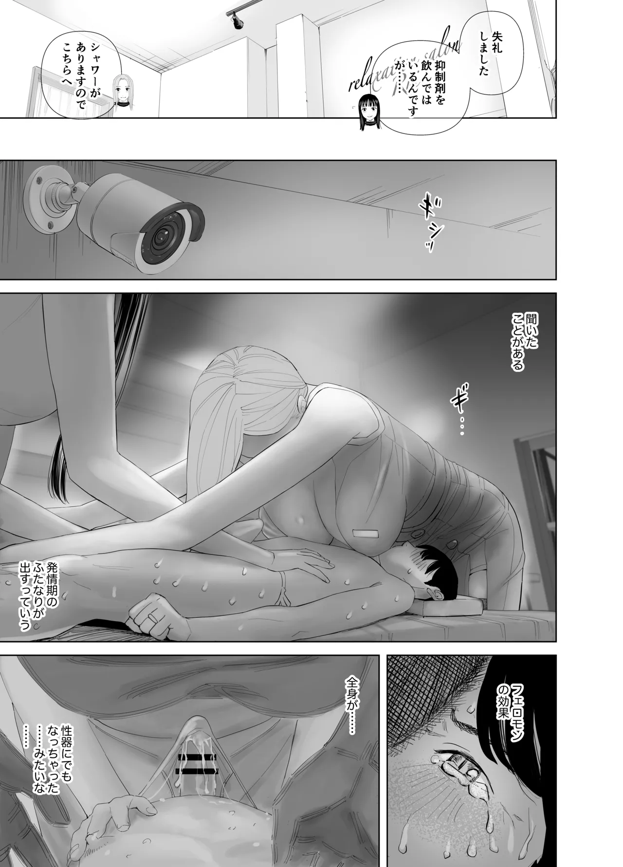 WNTR~ page 5 full