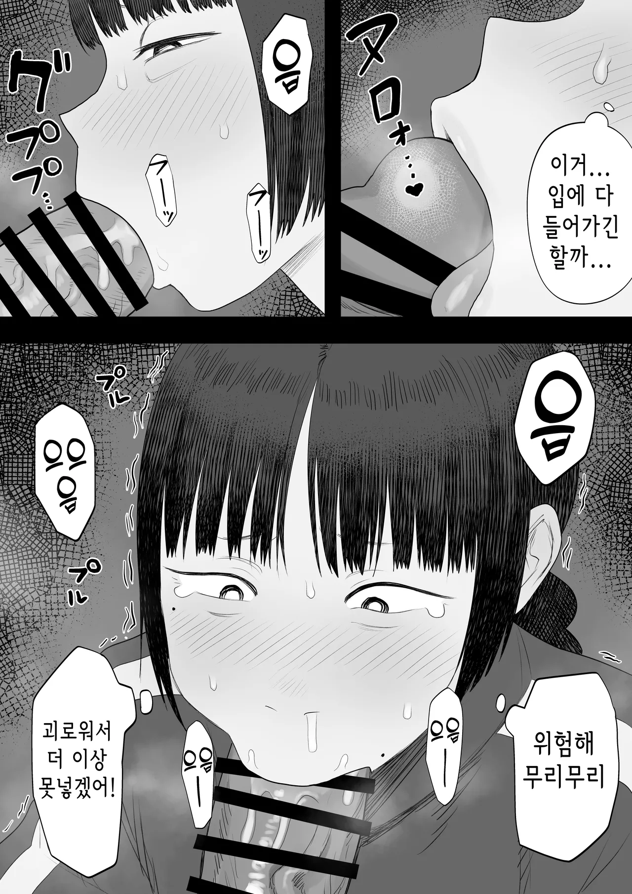Vtuber no Naka no Hito | Vtuber의 빨간약 page 10 full