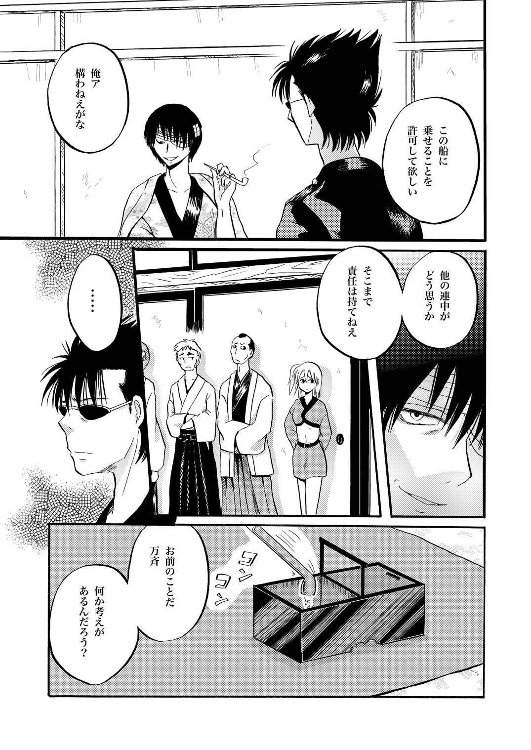 KILLING ME page 4 full