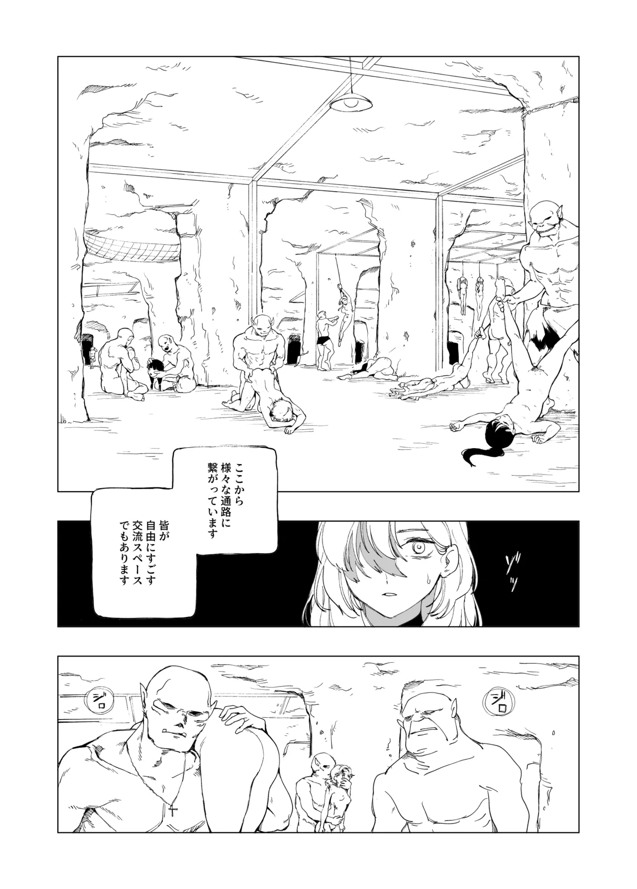 Ōku no Sōkutsu Kinki no Kyōtei page 6 full