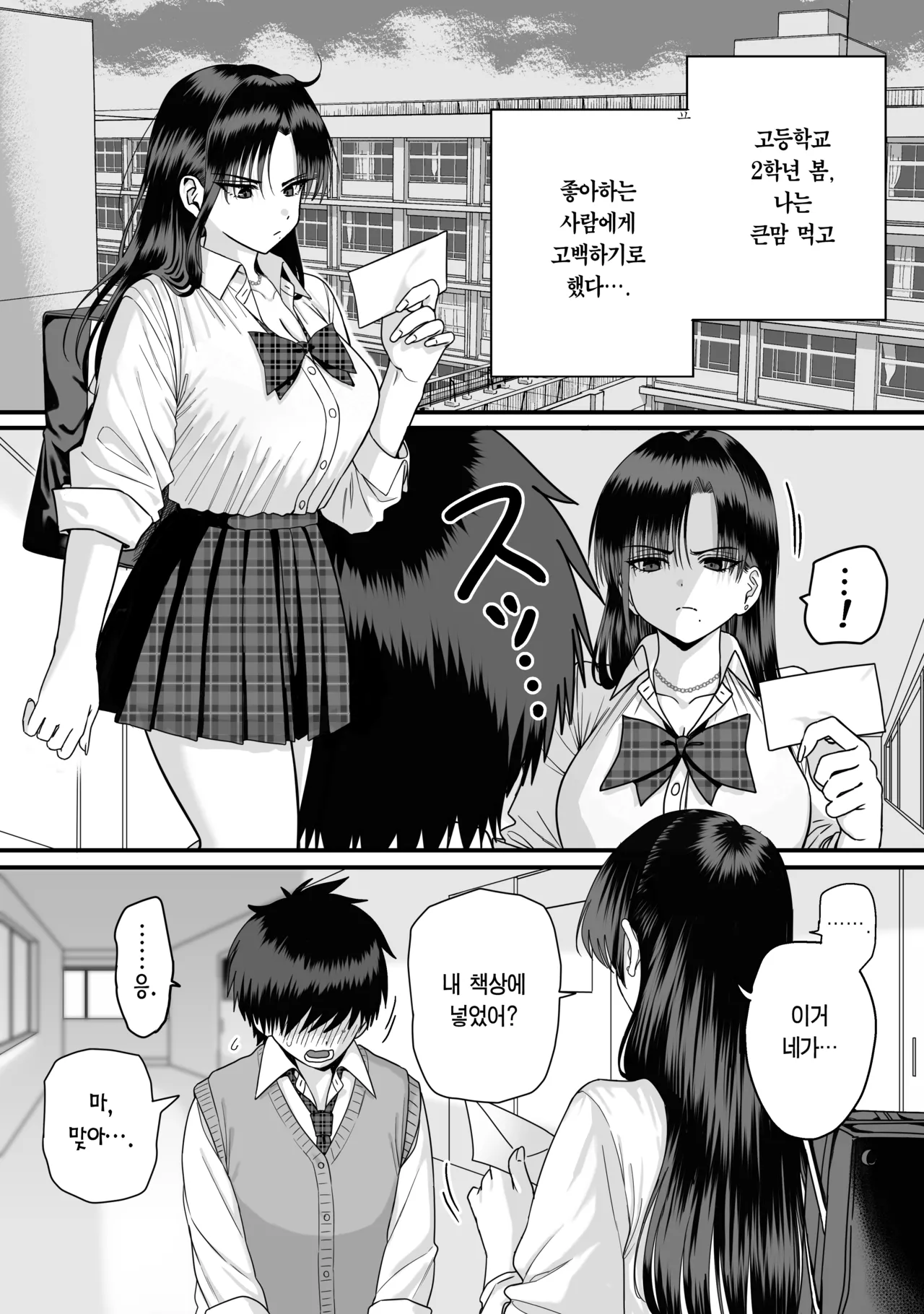 Zenin Tsukuware nai Harem | 모두가 구원받지 못하는 하렘 page 3 full
