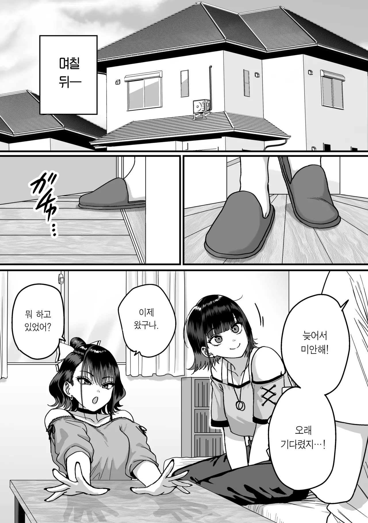 Zenin Tsukuware nai Harem | 모두가 구원받지 못하는 하렘 page 8 full