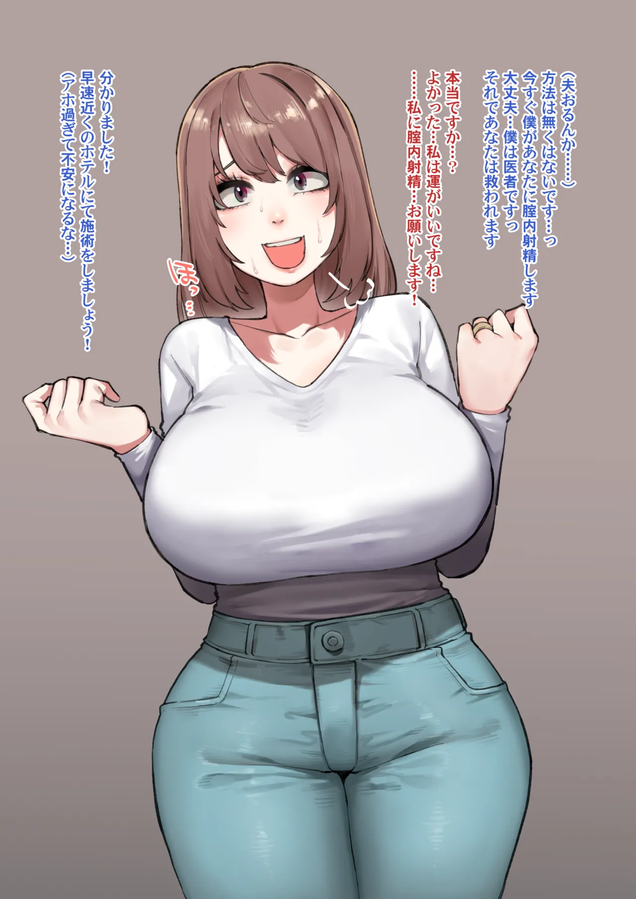 騙されやすい人妻は今日も今日とて騙される page 4 full