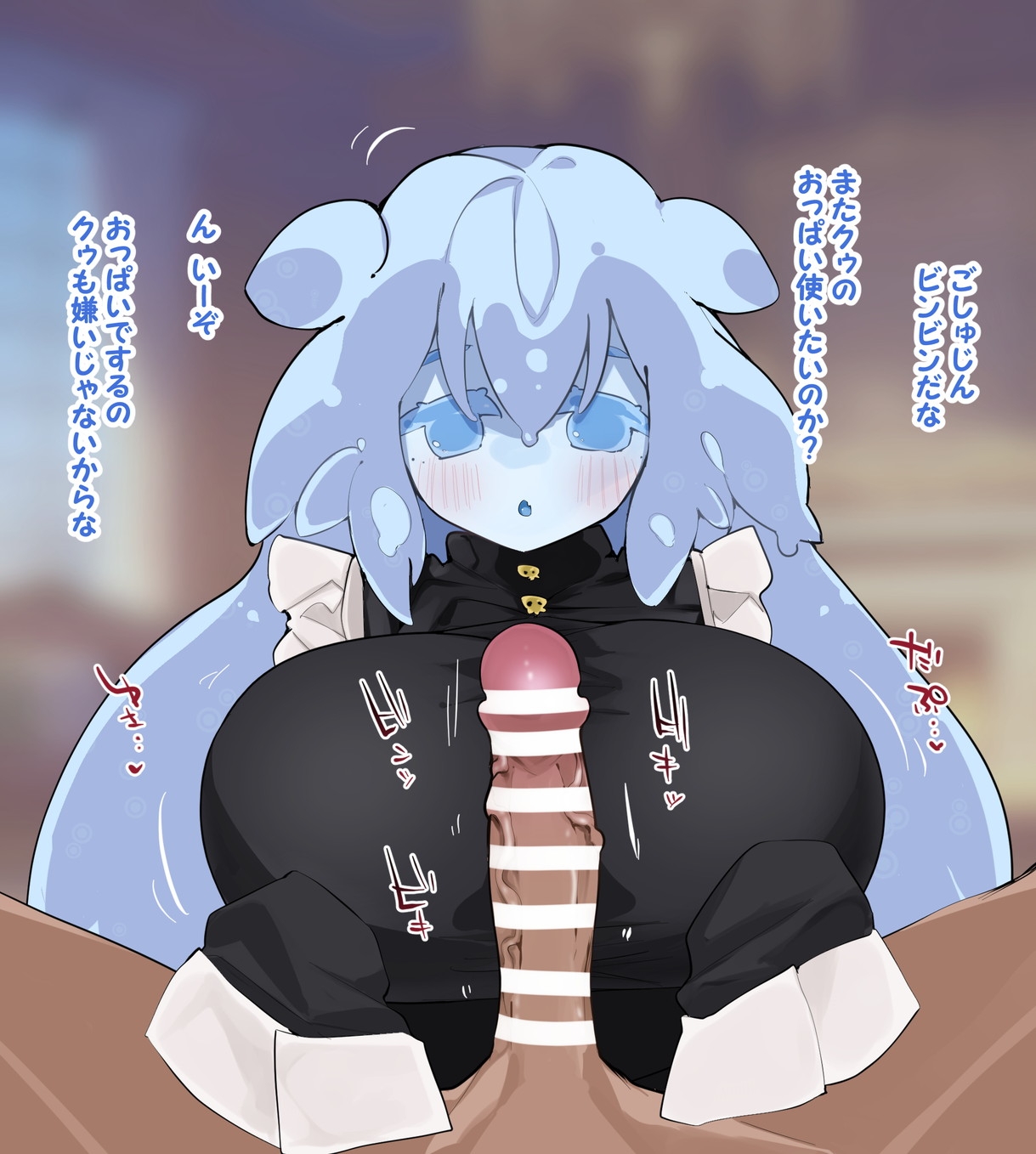 スライム娘は奉仕したい編 page 2 full