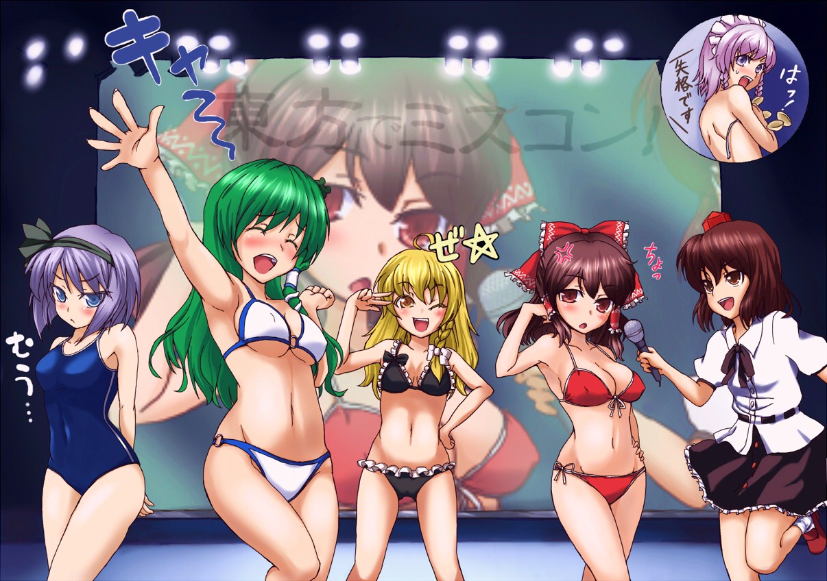 サマー page 4 full