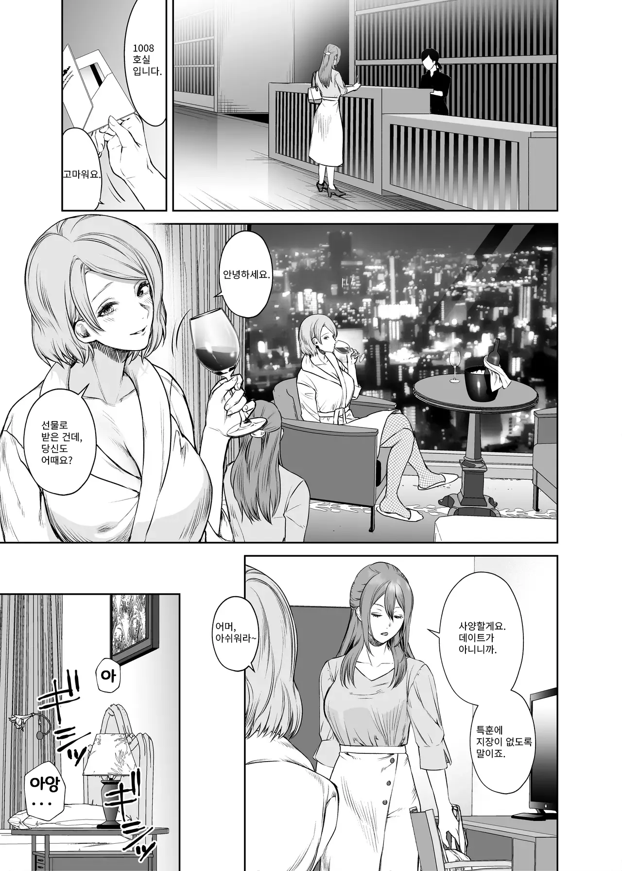 LesFes Co Candid Reporting Vol. 004 page 4 full