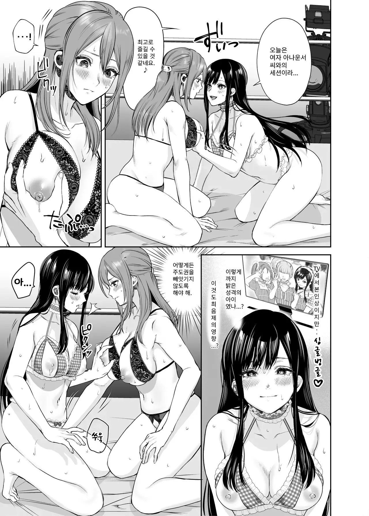LesFes Co Candid Reporting Vol. 004 page 8 full