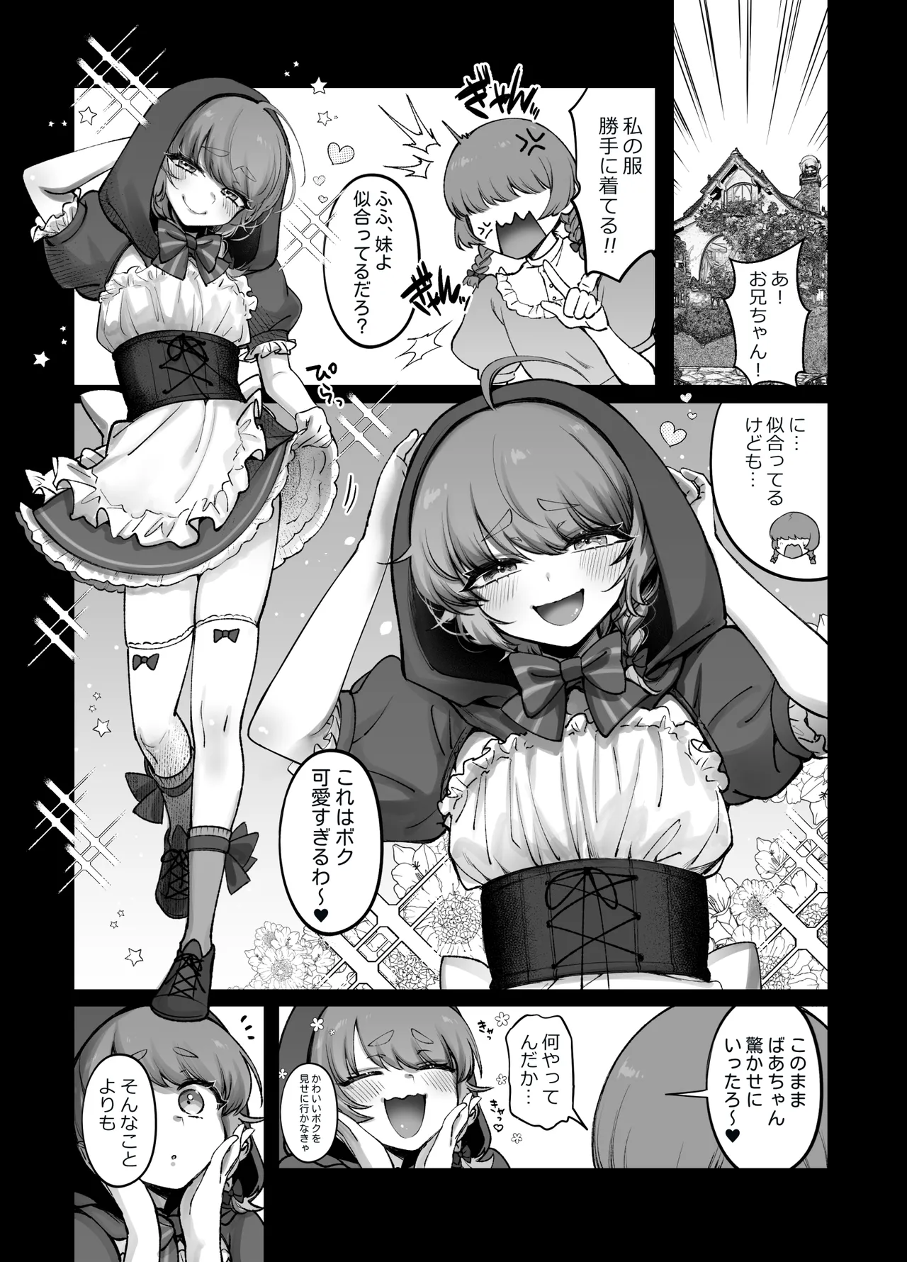 Otokonoko Dayo!! ~Akazukin-hen~ page 6 full